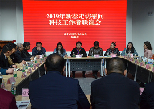 慰問科技工作者_(dá)副本.jpg