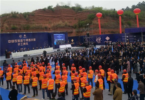 開工典禮現(xiàn)場_副本.jpg
