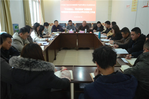 福安公司黨支部工作會(huì)現(xiàn)場(chǎng).jpg
