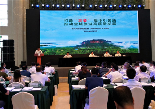 2、納溪區(qū)委副書記、區(qū)長譚榮兵出席四川省全域旅游示范區(qū)創(chuàng)建工作推進(jìn)會并作經(jīng)驗(yàn)交流.jpg