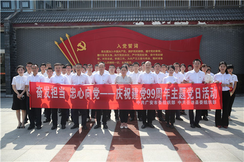 1 縣委組織部與廣安市委組織部黨員干部聯(lián)合開展“奮發(fā)擔(dān)當(dāng)、忠心向黨”慶“七一”主題黨日活動(dòng).jpg