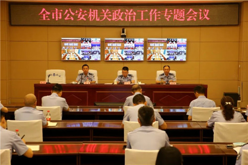廣安市公安局組織召開全市公安機關(guān)政治工作專題會.jpg