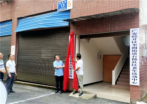 假日學校揭牌現(xiàn)場.jpg 假日學校揭牌現(xiàn)場.jpg