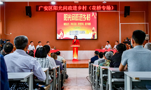 廣安區(qū)紀(jì)委監(jiān)委主辦的“陽光問政進(jìn)鄉(xiāng)村”花橋?qū)?jpg