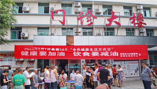 圖為“全民健康生活方式日”宣傳活動現(xiàn)場.jpg